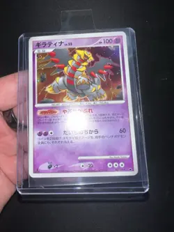 Giratina 007/014 NM - 2008 Japanese Pokemon Card - Giratina vs Dialga Deck Kit - Image 1
