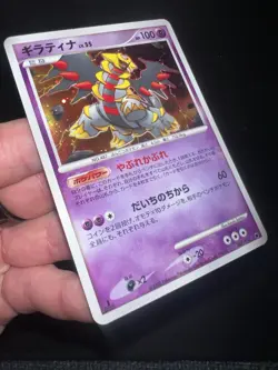 Giratina 007/014 NM - 2008 Japanese Pokemon Card - Giratina vs Dialga Deck Kit - Image 4