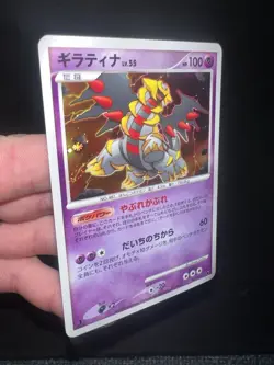 Giratina 007/014 NM - 2008 Japanese Pokemon Card - Giratina vs Dialga Deck Kit - Image 5