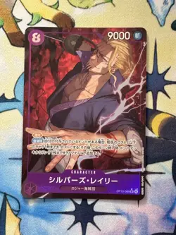 Silvers Rayleigh (Alt Art) OP13-066 SR Carrying on His Will - ONE PIECE Japanese - Image 1