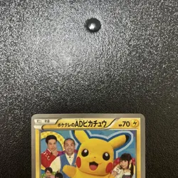 Poke TV's AD Pikachu 056/XY-P Promo 2014 Japanese Pokemon Card Japan #N800 - Image 2