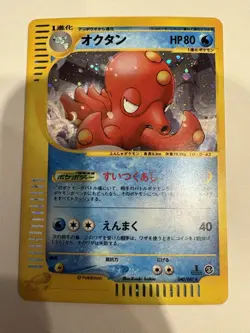 [NM] Octillery Pokemon Card Japanese 040/087 Wind from the Sea E-Series 5A26 - Image 1