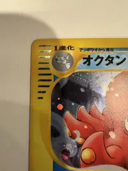[NM] Octillery Pokemon Card Japanese 040/087 Wind from the Sea E-Series 5A26 - Image 2