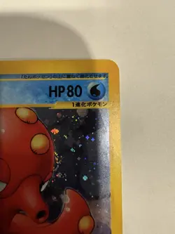 [NM] Octillery Pokemon Card Japanese 040/087 Wind from the Sea E-Series 5A26 - Image 3