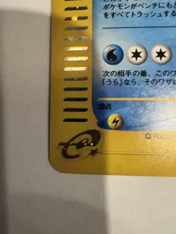 [NM] Octillery Pokemon Card Japanese 040/087 Wind from the Sea E-Series 5A26 - Image 5