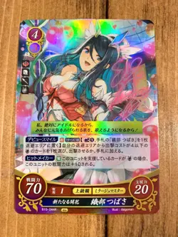 Fire Emblem 0 (Cipher) Tsubasa Oribe B15-044R - Single Card - Image 1