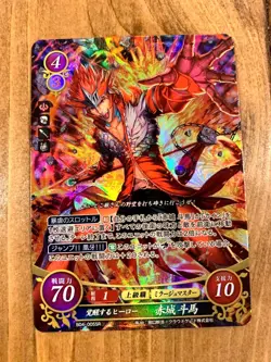 Fire Emblem 0 (Cipher) Touma Akagi, Mamori Minamoto - Lot or 2 Cards - Image 2
