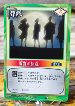 Determination to Avenge - NO.223 - 2005 Naruto Card Game - Bandai, Japan - Image 1