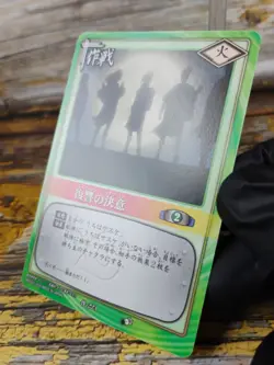 Determination to Avenge - NO.223 - 2005 Naruto Card Game - Bandai, Japan - Image 2