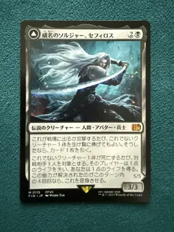 Sephiroth, Fabled SOLDIER Final Fantasy Regular Japanese - Image 1