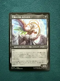 Sephiroth, Fabled SOLDIER Final Fantasy Regular Japanese - Image 2