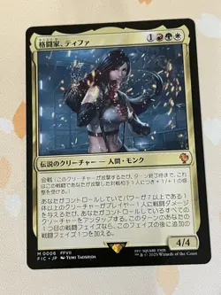 Magic The Gathering, Tifa Martial Artist, JPN, NM - Image 1