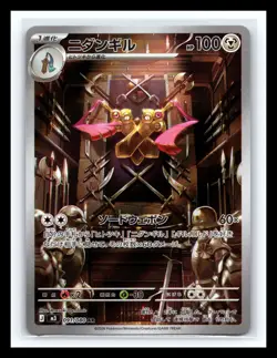 💥 Doublade AR 091/080 Nihil Zero M3 2026 Pokemon Card Japanese Rare Holo - Image 1