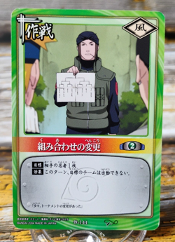 Changes in Pairings - Genma Shiranui - NO.144 - 2004 Naruto Card Game - Bandai - Image 1