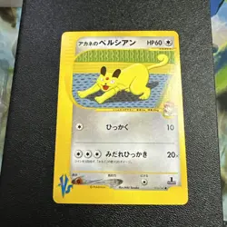 Whitney's Persian Japanese Pokemon Card VS Series 1st ED 2001 - 016/141 NM- - Image 1
