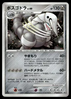 Aggron DPBP#357 Holo Rare 2007 Secret of the Lakes Pokemon Japanese - Image 1
