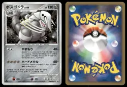 Aggron DPBP#357 Holo Rare 2007 Secret of the Lakes Pokemon Japanese - Image 3