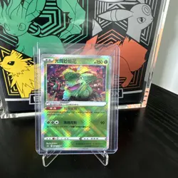 Pokemon Chinese Radiant Venusaur 004/128 Exclusive, NM - Image 1