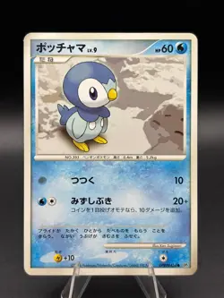 Piplup DPBP#454 Non Holo Common Space Time Creation Japanese Pokemon MP - Image 1