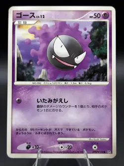 Gastly DPBP#100 Non Holo Common Space Time Creation Japanese Pokemon MP - Image 1