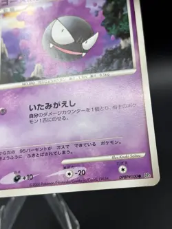 Gastly DPBP#100 Non Holo Common Space Time Creation Japanese Pokemon MP - Image 3