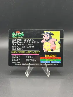 Miltank vs Nidoran No.241 Topsun Gold and Silver Japanese Pokemon MP - Image 5