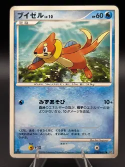 Buizel DPBP#481 Non Holo Common Space Time Creation Japanese Pokemon HP - Image 1