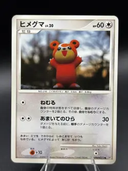 Teddiursa DPBP#272 Non Holo Common Secret of the Lakes Japanese Pokemon MP - Image 1