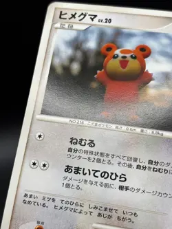 Teddiursa DPBP#272 Non Holo Common Secret of the Lakes Japanese Pokemon MP - Image 3