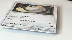 NM 2017 Pokemon Meowth 013/026 Team Rocket Deck Kit SMD Japanese - Image 2