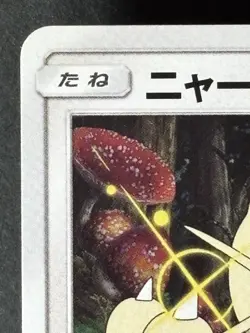 NM 2017 Pokemon Meowth 013/026 Team Rocket Deck Kit SMD Japanese - Image 4