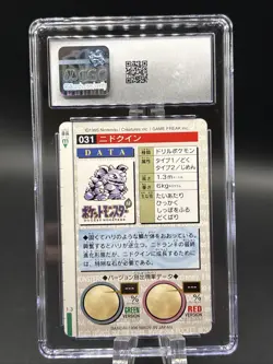 Pokemon 1996 Part 1 Bandai Carddass 032 Nidoqueen Green CGC 8.5 NM/mint+ - Image 2