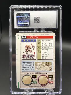 KABUTOPS #141 - 1996 POKEMON JAPANESE BANDAI CARDDASS Green CGC NM/MINT+ 7.5 - Image 2