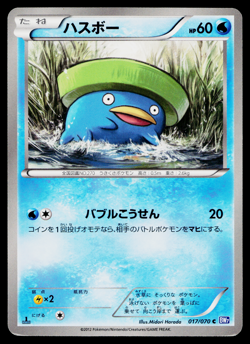 LOTAD 017/070 PLASMA GALE JAPANESE POKEMON TCG - Image 1
