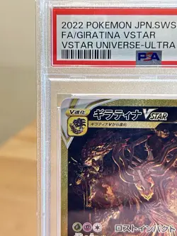 Pokemon TCG Giratina VSTAR PSA 10 261/172 Secret Rare (JP) VSTAR Universe - Image 4