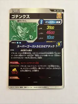 Bandai Dragon Ball Super Divers cards SDV7-PUR3 Gotenks SS Trading card - Image 3