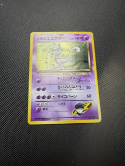 Pokemon TCG Rockets Mewtwo Gym Challenge Holo Card Japanese Edition 150 NM - Image 2