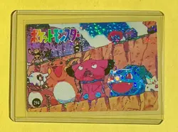 Pokemon Pocket Monsters Vending Prism Sticker MARILL RAICHO SNUBELL CUBONE Foil - Image 1