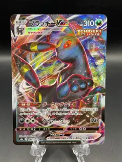 Umbreon VMAX 048/069 S6a Pokemon Cards RRR Holo Japanese NM - Image 1