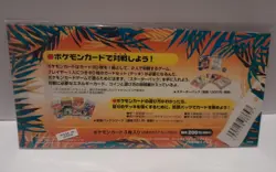 Pokemon TCG Southern Islands Sealed Field of Flowers Vintage Japanese Promo Set - Image 2