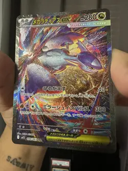 Mega Latias ex (JP) Pokemon • Special Art Rare • 088/063 Mega Symphonia - Image 1