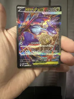 Mega Latias ex (JP) Pokemon • Special Art Rare • 088/063 Mega Symphonia - Image 2