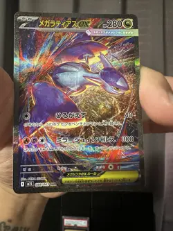 Mega Latias ex (JP) Pokemon • Special Art Rare • 088/063 Mega Symphonia - Image 3