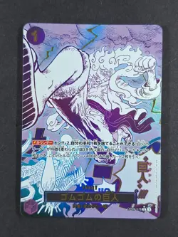 2025 One Piece GUM-GUM GIANT #OP09-078 The Best Vol. 2 Alt Art Rare Japanese - Image 1
