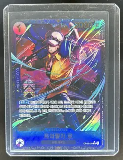 2026 One Piece Korean Battle Winner Prize Trafalgar Law Alt Art #OP09-069 - Image 1