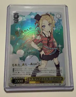 Signed Idol with A Sister Complex Nodoka Toyohama (SP) - Weiss Schwarz - Image 1