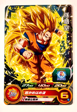 Son Goku - PUMS9-19 - Super Dragon Ball Heroes - Near Mint Promo Card - SDBH - Image 1