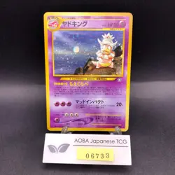 Slowking Holo No.199 Neo Genesis - Japanese Pokemon Card - 2000 - Image 1
