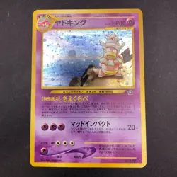 Slowking Holo No.199 Neo Genesis - Japanese Pokemon Card - 2000 - Image 2
