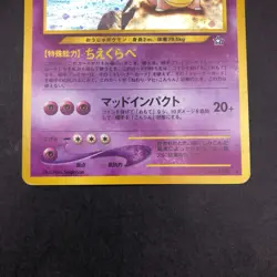 Slowking Holo No.199 Neo Genesis - Japanese Pokemon Card - 2000 - Image 4